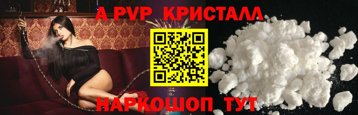 APVP Crystall Полевской
