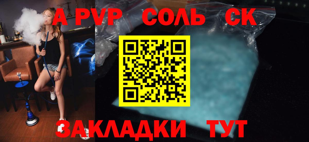 A-PVP кристаллы  APVP мука  Вход с VPN  Полевской  A-PVP  Альфа ПВП СК 