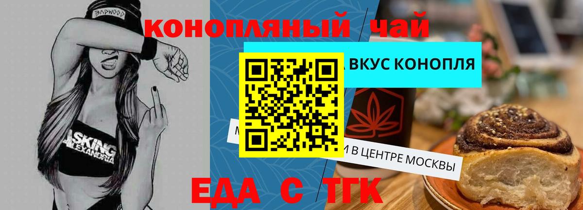 Еда ТГК марихуана  Вход с VPN  Полевской 