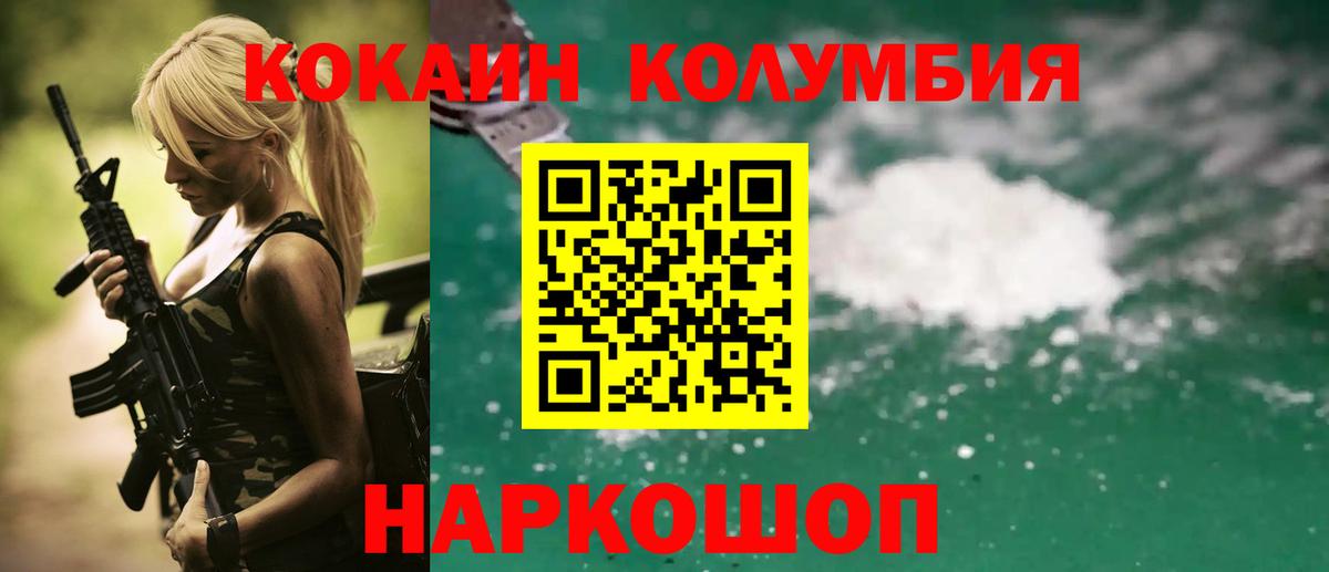 Полевской  Кокаин FishScale  где найти   КОКАИН Перу  Вход с VPN  COCAIN 