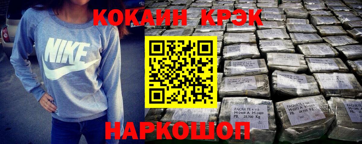 COCAIN 98% Полевской