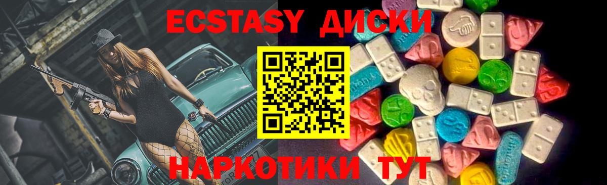Ecstasy MDMA  Ecstasy Punisher  Экстази  Полевской  закладки  Вход с VPN 