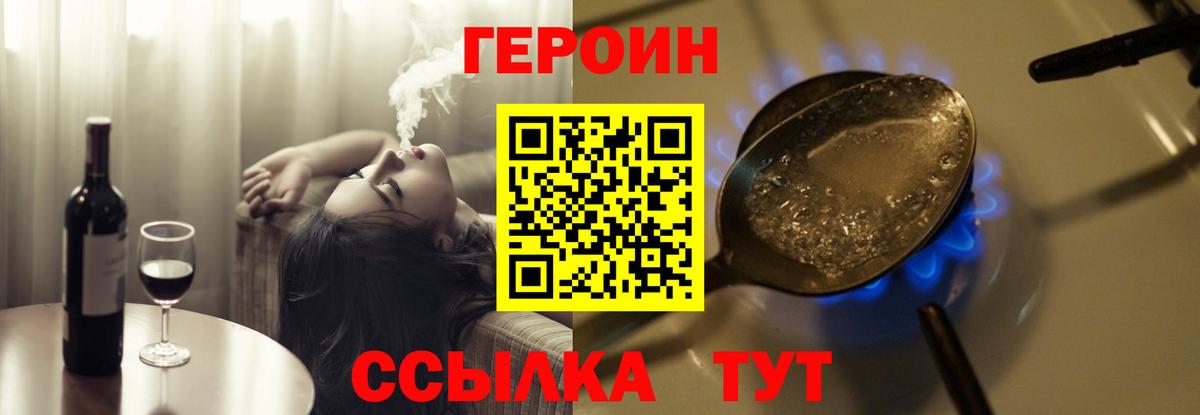 ГЕРОИН VHQ  ГЕРОИН  Полевской  Вход с VPN 