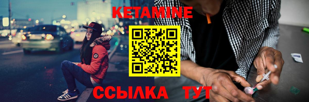Полевской  КЕТАМИН ketamine  Вход с VPN 