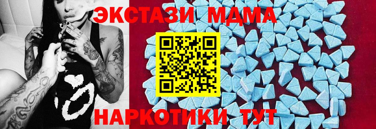 MDMA кристаллы Полевской