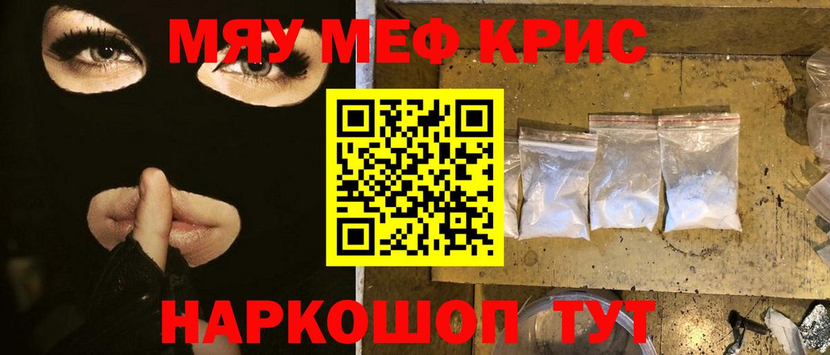 Мефедрон мука Полевской