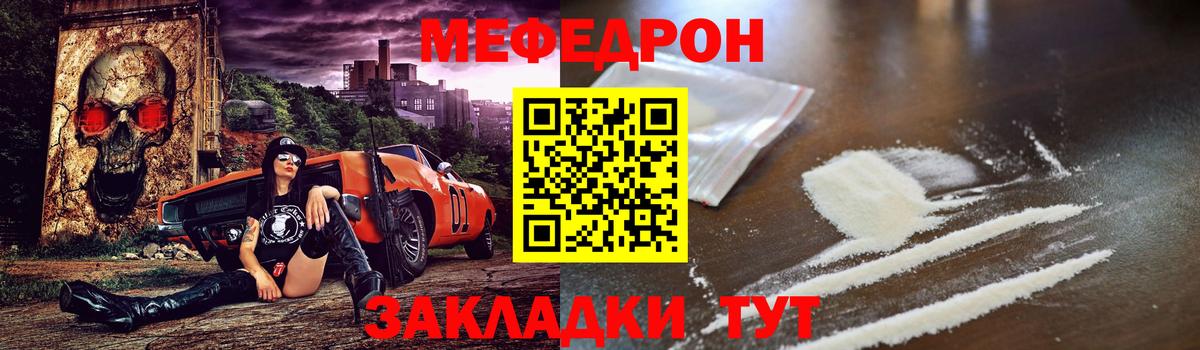 МЯУ-МЯУ mephedrone  Вход с VPN  Мефедрон  blacksprut ССЫЛКА  Полевской  МЯУ-МЯУ mephedrone 