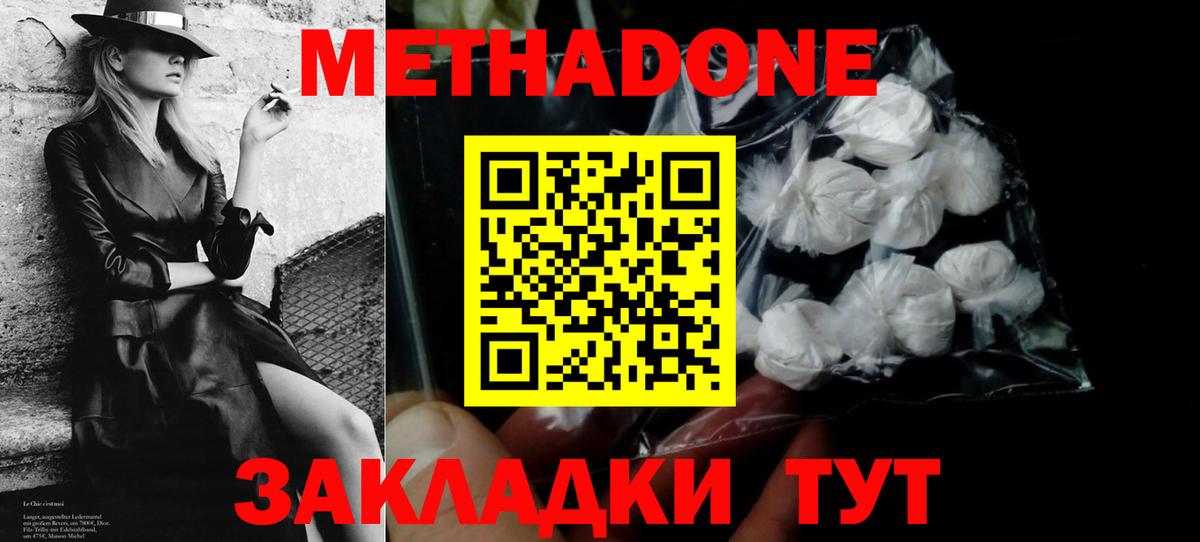 Метадон methadone  Вход с VPN  OMG как войти  Полевской  МЕТАДОН мёд 