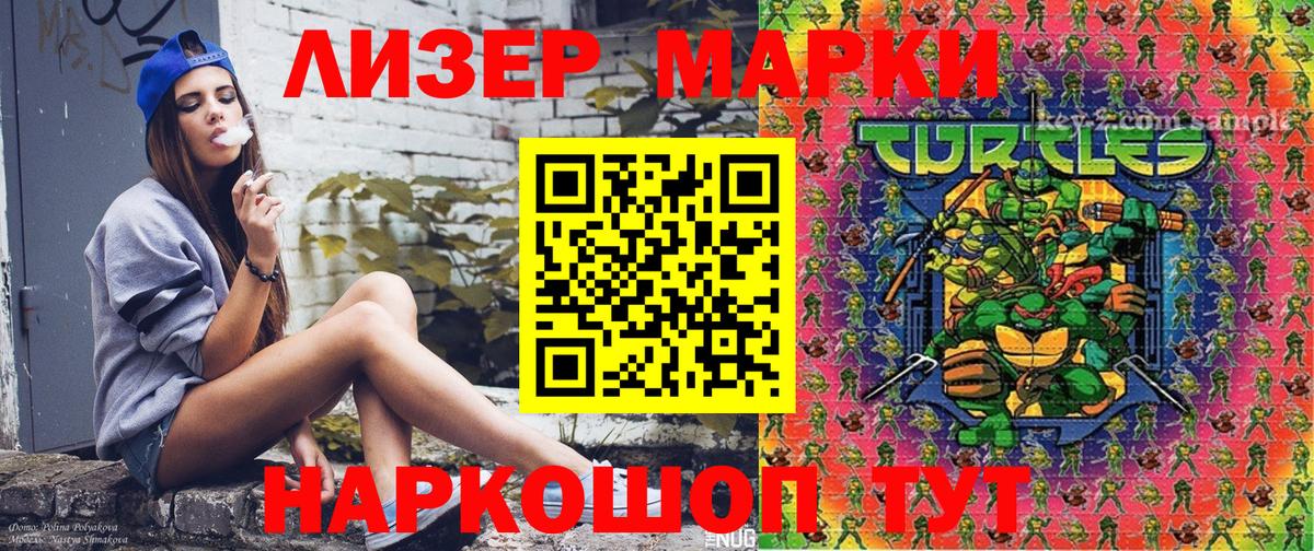 Марки 25I-NBOMe 1,5мг  Марки 25I-NBOMe 1,5мг  Полевской  Вход с VPN 