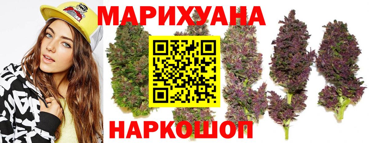 Бошки марихуана THC 21%  Вход с VPN  Бошки Шишки ГИДРОПОН  Полевской 